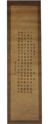 Calligraphies Chinoises