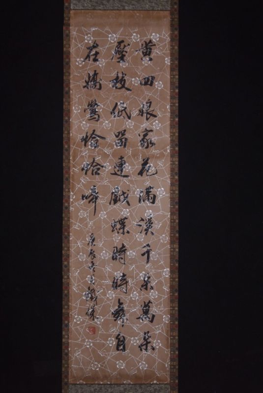 Chinese Calligraphy Chinese Poem 1