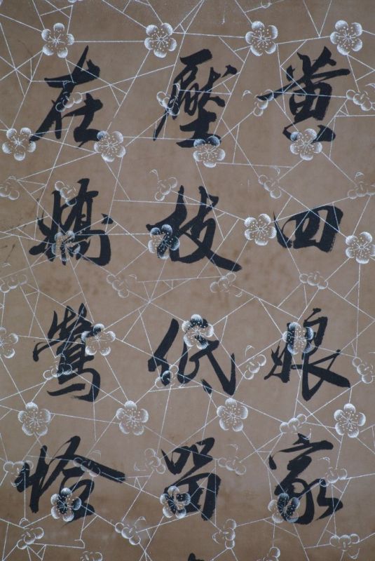 Chinese Calligraphy Chinese Poem 4