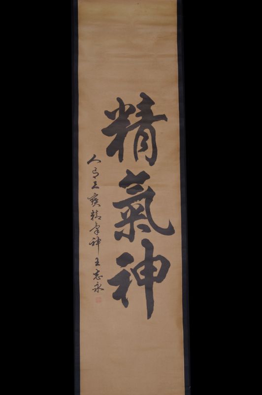 Chinese Calligraphy 1