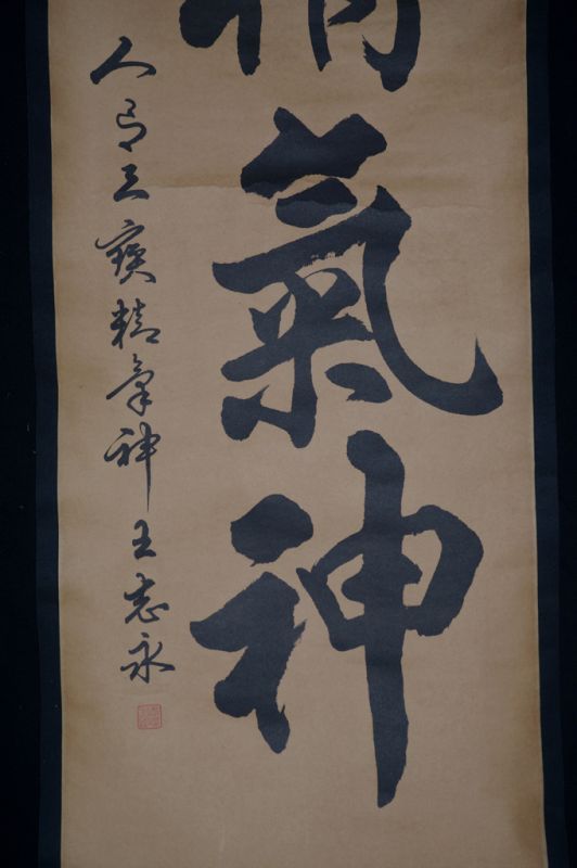 Chinese Calligraphy 3