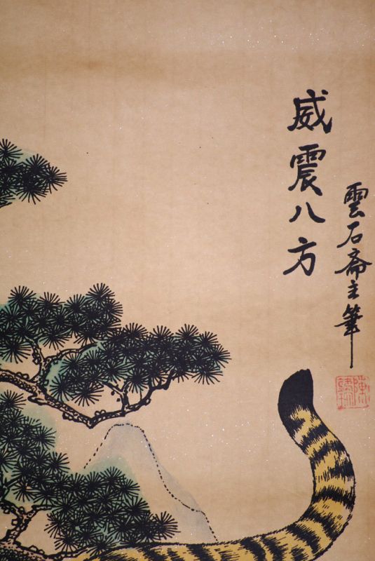 Chinesische Gemälde Kakemono Tiger 3 3