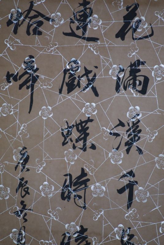 Chinesische Kalligraphie Chinesisches Gedicht 5