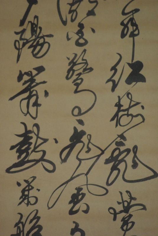 Chinesische Kalligraphie 3