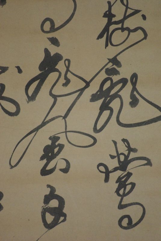 Chinesische Kalligraphie 5