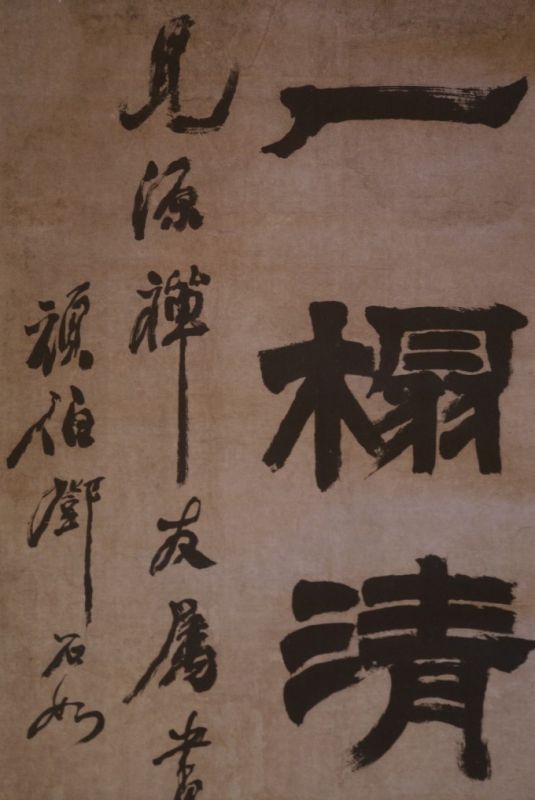 Chinesische Kalligraphie 3