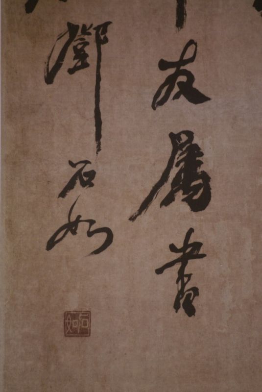 Chinesische Kalligraphie 5