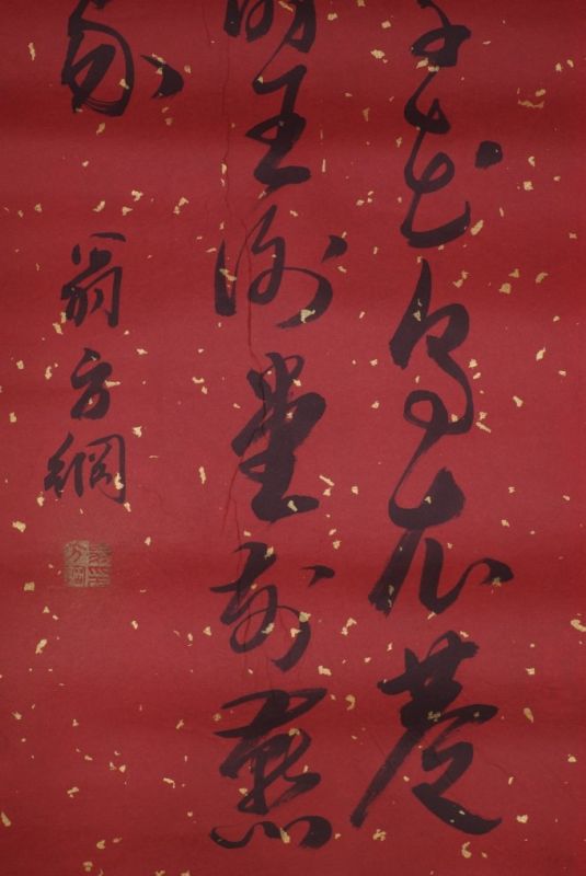 Chinesische Kalligraphie Rote 3