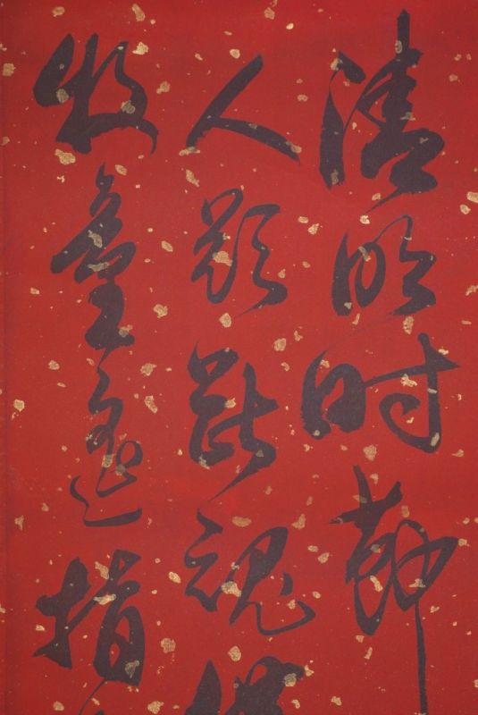 Chinesische Kalligraphie Roter Hintergrund 4