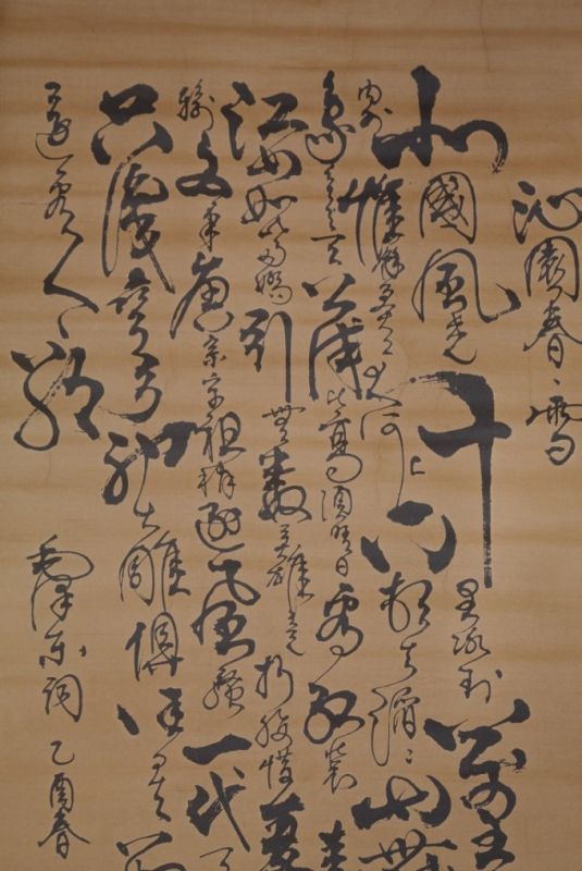 Große Chinesische Kalligraphie 3 2