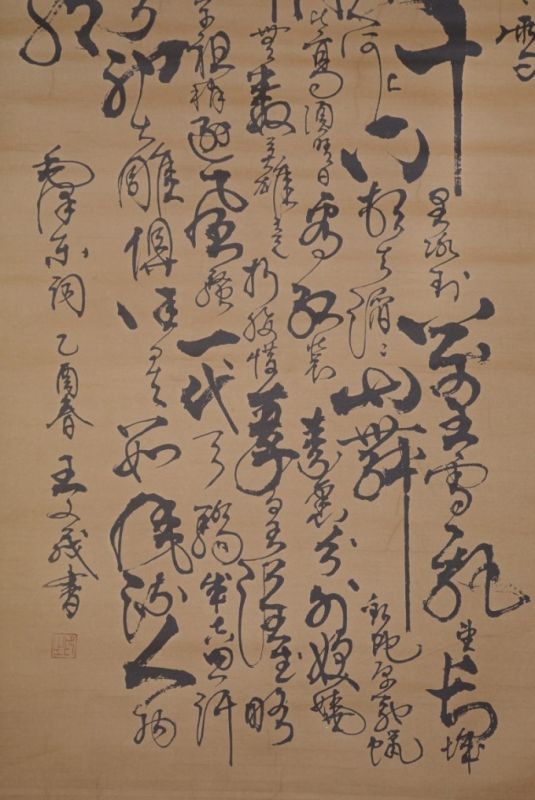 Große Chinesische Kalligraphie 3 3