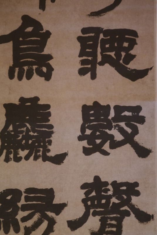 Grosse Chinesische Kalligraphie auf Reispapier 2