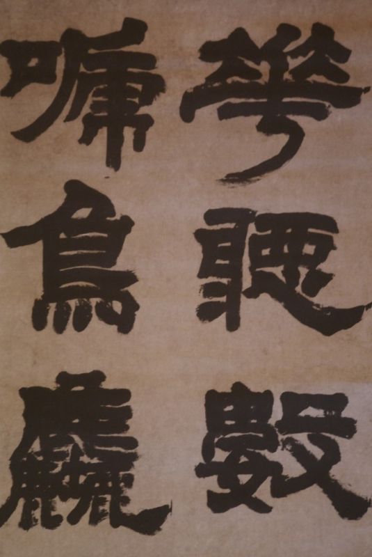 Grosse Chinesische Kalligraphie auf Reispapier 3