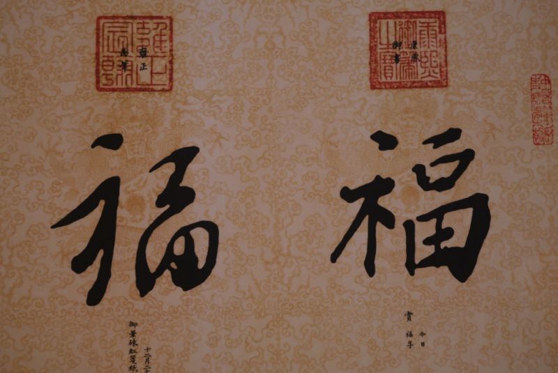 Grosse Chinesische Kalligraphie Papier und Seide 2