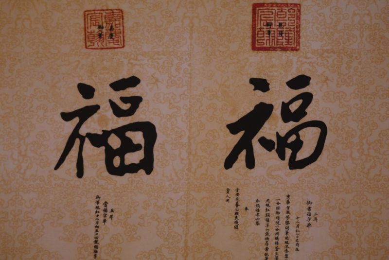 Grosse Chinesische Kalligraphie Papier und Seide 3