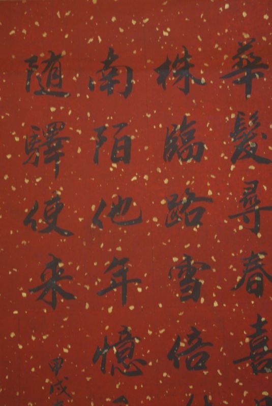 Große Chinesische Kalligraphie Rot 4