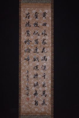 Calligraphie Chinoise Peinture Poème Chinois