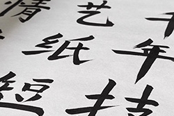 Guide de calligraphie chinoise