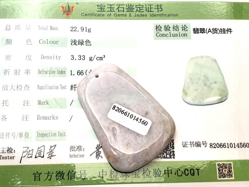 Mini Gua Sha in echter Jade - Grün und Weiß 3