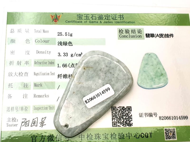 Mini Gua Sha in echter Jade - Grüne spotted 3