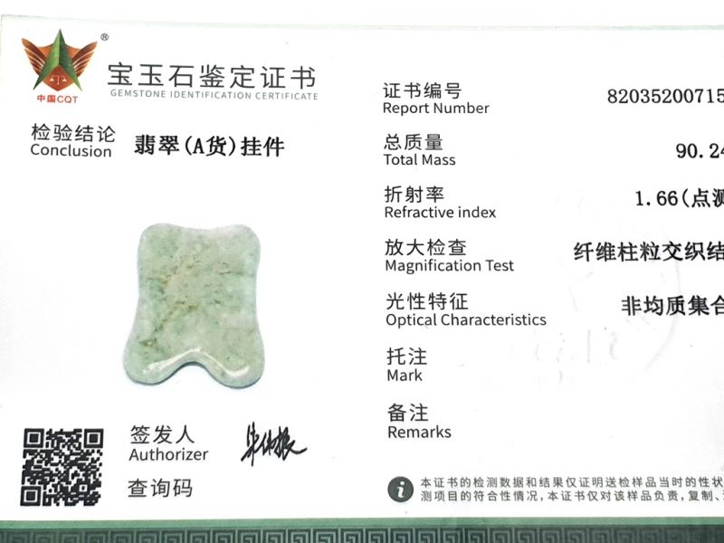 Traditional Chinese medicine - Gua Sha concave in Jade - Light green - Category A 3