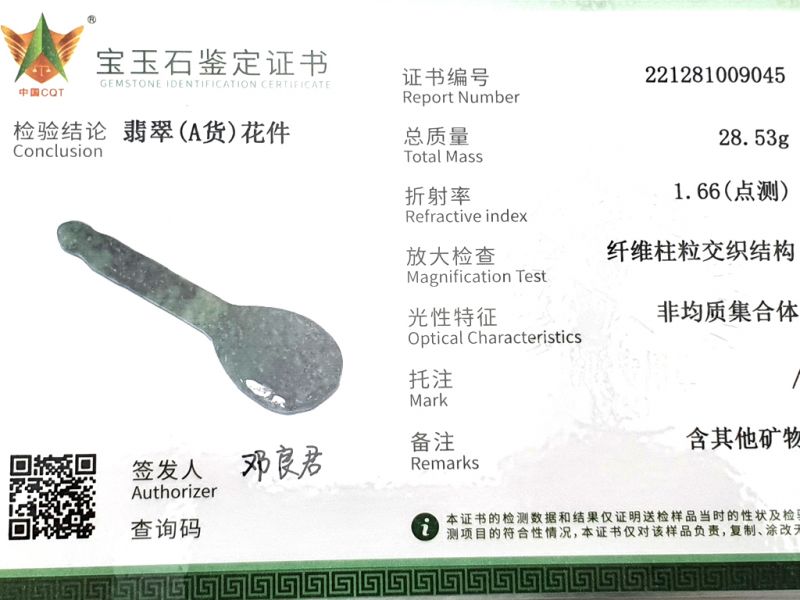 Traditional Chinese Medicine - Gua Sha Jade Spoon - Dark green - low polish - raw 3