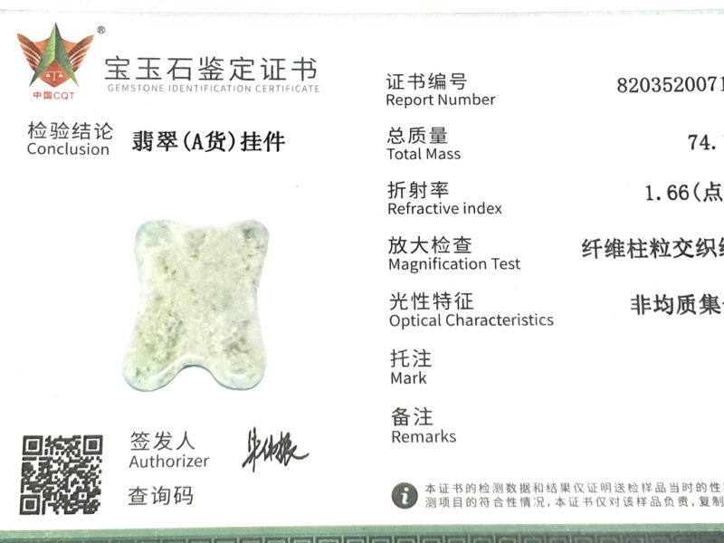 Traditionelle chinesische Medizin - Gua Sha konkav in Jade 3