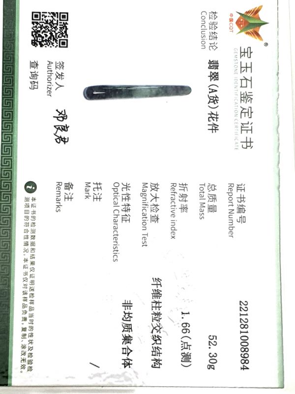 Traditionelle chinesische Medizin - Jade-Akupressurstab - Imperial Green - Durchscheinend 3